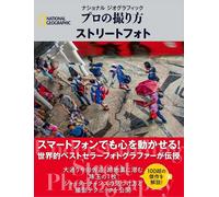 Giappone NUOVO National Geographic Street Photo Shooting Tips Guide
