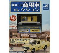 Giappone NUOVO Nostalgic Commercial Vehicle Collection (22) 2021/10/6 Numero ...