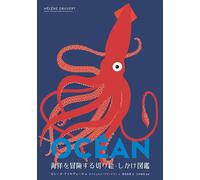 Giappone NUOVO Ocean Adventure Kirie Pop-Up Illustrated Book Encyclopedia