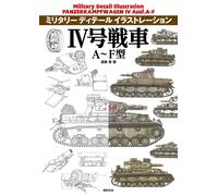Giappone NUOVO Panzer IV Ausf. Libro illustrativo con dettagli militari A-F