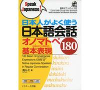 Giappone NUOVO parla giapponese 180 Basic Japanese Conversation Onomatopea