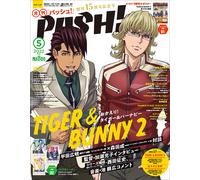 Giappone NUOVO PASH Numero speciale TIGER & BUNNY 2 maggio 2022