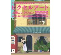 Giappone NUOVO Pixel Art Mastery Collection Art Format Expanding Dot Art Expr...