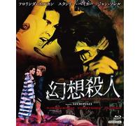Giappone NUOVO Premium Price Edition Lucio Fulci Murder Obsession Blu-ray
