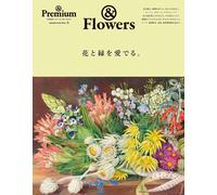 Giappone NUOVO & Premium Special Edition Fiori e verde (MAGAZINE HOUSE MOOK)
