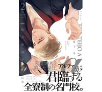 Giappone NUOVO Private Teijo Academy - Shiiiitsu 2 (Omegaverse Project Comics)