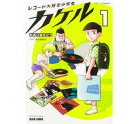 Giappone NUOVO Record Loving Elementary Schooler Kakeru 1 (Beam Comics)