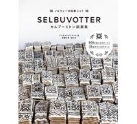 Giappone NUOVO Selbu Mitten Pattern Collection Book Knitting Designs 500+ motivi