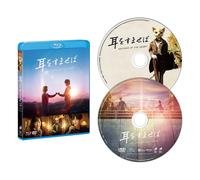 Giappone NUOVO set Blu-ray e DVD Whisper of the Heart [4547462126245]