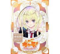 Giappone NUOVO Shugo Chara Jewel Joker Vol.4 Special Edition Premium KC