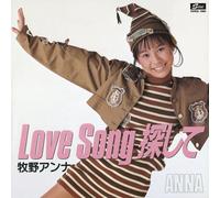 Giappone NUOVO Singoli Completi LOVE SONG探して ドラクエ BGM 牧野アンナ Solos