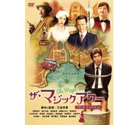 Giappone NUOVO The Magic Hour Standard Edition DVD giapponese sottotitoli ing...