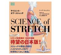 Giappone NUOVO The Science of Stretching 80+ Esercizi Libro ISBN 978-4791633715