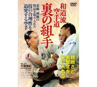 Giappone NUOVO Wado-Ryu Karate Ura no Kumite 24 Techniques Training DVD Giapp...