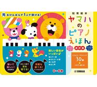 Giappone NUOVO Yamaha Piano Picture Book Revised Edition Light-Up Keyboard