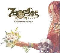 Giappone NUOVO ZERO ESCAPE Time Dilemma Original Soundtrack 3CD Set