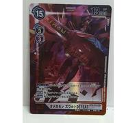 Giapponese Digimon Gioco Carte BT5-112 Omegamon Zwart Defeat Segreto Raro