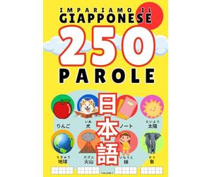 Giapponese: Impariamo il giapponese - Le mie prime 250 parole, illustrate e per ogni età.: Libro per imparare la lingua giapponese per tutte le età. ... diversi alfabeti, kanji, hiragana e katakana.
