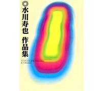 [giapponese Koto Music Score by Toshiya Mizukawa]: Sakura W/Import spedizione