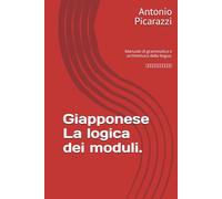 Giapponese La logica dei moduli.: Manuale di grammatica e architettura della lingua. 私は日本語を勉強します