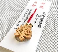 giapponese OMAMORI ventaglio foglia tengu protezione amuleto dalla sfortuna T...