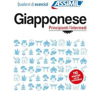 Giapponese. Quaderno di esercizi. Principianti/Intermedi