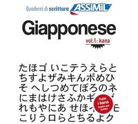 Giapponese. Quaderno di scrittura. Vol. 1: Kana