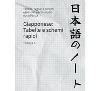 Giapponese: Tabelle e schemi rapidi: Tabelle, regole e schemi essenziali per lo studio autodidatta