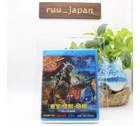 [GIAPPONESE] Varan the Unbelievable Space Amoeba Dogora Gorath 2 Blu-ray JP N...