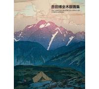 Giapponese Yoshida Hiroshi Tutti Legno Blocco Stampa Arte Lavoro Collezione