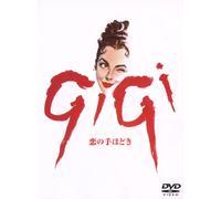 Gigi (DVD) Leslie Caron