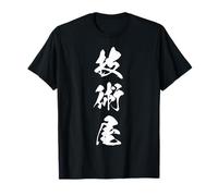 GIJUTSUYA 技術屋 - Japanese Calligraphy, Maestro Artigiano Maglietta