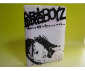 Ging Nang Boyz - Bokutachi Wa Sekai O Kaeru Kot