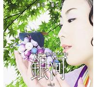 Ginga-Watashi No Suki Na Shi