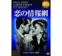 Ginger Rogers - Once Upon A Honeymoon [Edizione: Giappone]