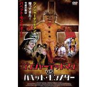 Gingerdead Man 2
