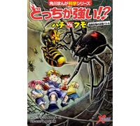 Gino Who Is Stronger? Bee Vs. Spider: Deadly Battle Of Dangerous Cre (Tascabile)
