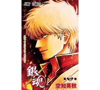 Gintama / Movie Special Book / Hideaki Sorachi