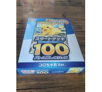 Gioco di Carte Pokemon Pikachu ex Start Deck 100 Battle Collection CoroChao