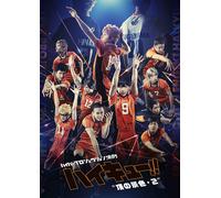 Gioco di iperproiezione Haikyuu Peak View 2 Special Edition [Blu-ray] NUOVO