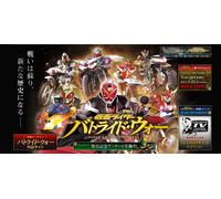 Gioco PS3 Kamen Rider Bat Ride War Premium TV Sound Edition con tracking #Gia...