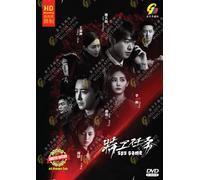 Gioco spia 特工任务 (VOL.1 - 38 End) ~ Tutte le regioni ~ Nuovo ~ DVD di registra...