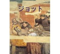Giotto. Ediz. giapponese