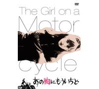 Girl on a Motorcycle [68/E/S: J