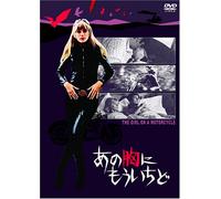 Girl on a Motorcycle [Regular]