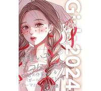 Girls 2024 ART BOOK OF SELECTED ILLUSTRATION | JAPAN 218 Artsts