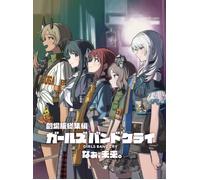 Girls Band Cry: Naa. Mirai Blu-ray NUOVO