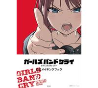 GIRLS BAND CRY OFFICIAL MAKING BOOK (ARTBOOK VO JAPONAIS)