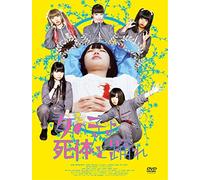 Girls Dance With the Dead