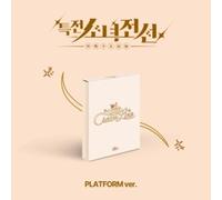 Girls Frontier Leaders - New Stage - Cream Line Version - incl. QR Card, Selfie Photocard, 5pc Official Photocard, Leader Photocard + Bookmark
